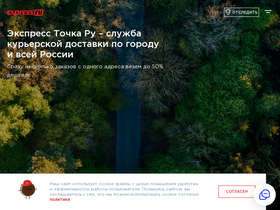 express.ru