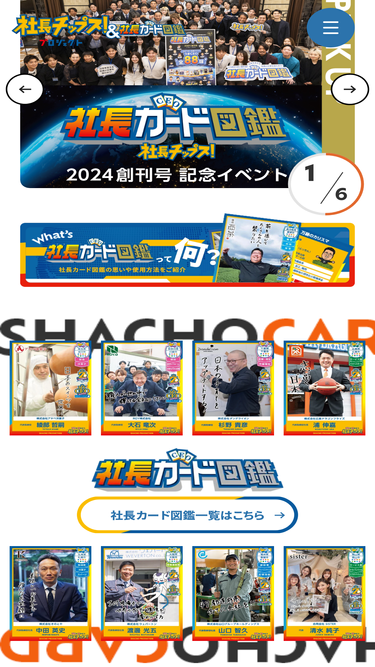 shacho-chips.com