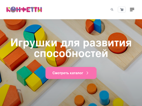 conphetti.ru