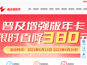 'tdx.com.cn' screenshot