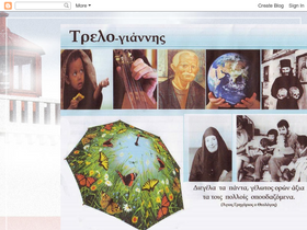 'trelogiannis.blogspot.com' screenshot