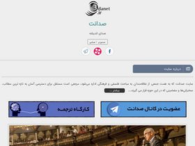 '3danet.ir' screenshot