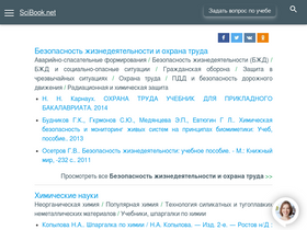 'scibook.net' screenshot