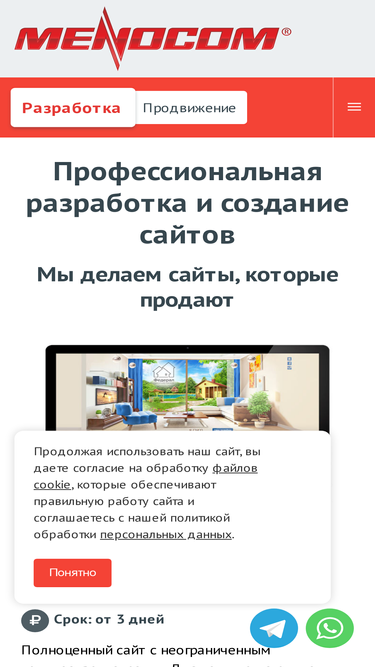 menocom.ru