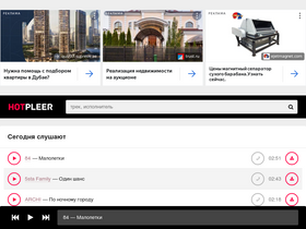'hotplayer.ru' screenshot