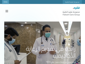 'fakeeh.care' screenshot