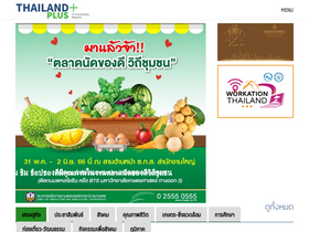 'thailandplus.tv' screenshot