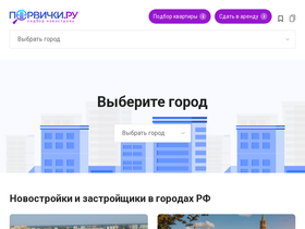 pervichki.ru