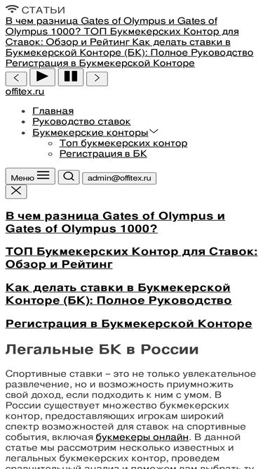 offitex.ru