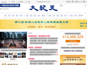 'epochtimes.com' screenshot