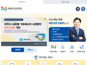 'bucheon.go.kr' screenshot