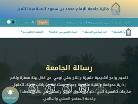 'members.imamu.edu.sa' screenshot