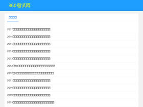 '360kao.com' screenshot