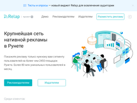 'relap.io' screenshot