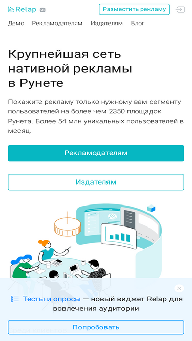 relap.io