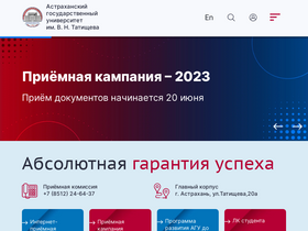 asu.edu.ru