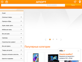 'penza.aport.ru' screenshot