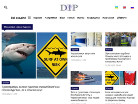 'dip.org.ua' screenshot
