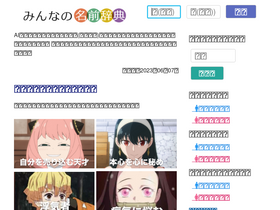 'mnamae.jp' screenshot