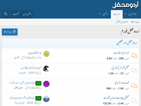 'urduweb.org' screenshot