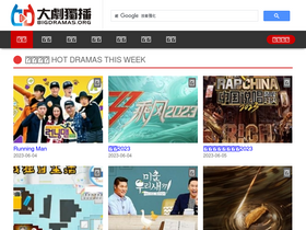 'bigshows.org' screenshot