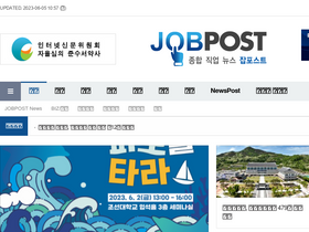 'job-post.co.kr' screenshot