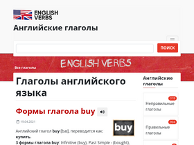 'english-verbs.ru' screenshot