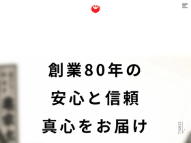 tori-yasu.co.jp homepage screenshot