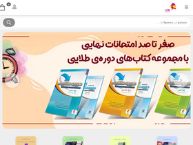 'pooyeshbook.com' screenshot