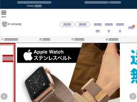firme.jp
