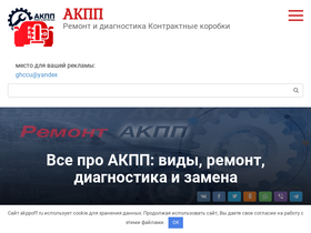 'akppoff.ru' screenshot