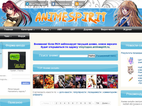 'animespirit.ru' screenshot