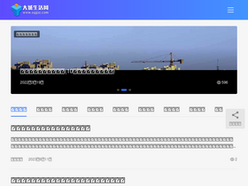 'sqgsz.com' screenshot