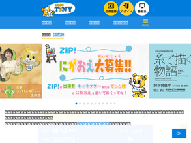 'teny.co.jp' screenshot