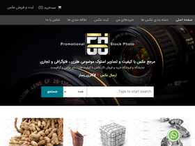 'phoo.ir' screenshot