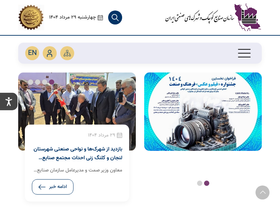 'isipo.ir' screenshot