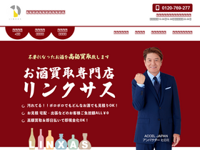 'linxas.shop' screenshot