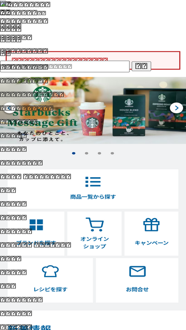 nestle.jp