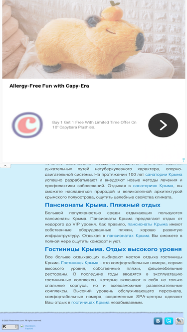 restcrimea.com