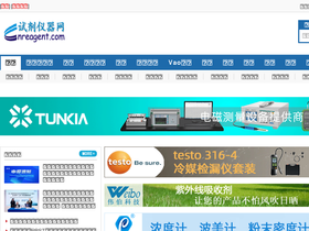 'cnreagent.com' screenshot