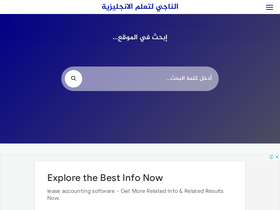 'naji-press.com' screenshot