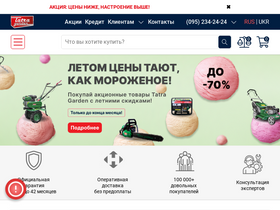 'tatragarden.ua' screenshot