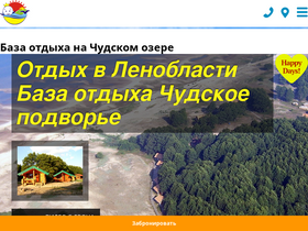 chudskoe.ru