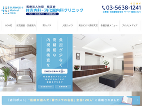 'sumiyoshi-medical.com' screenshot
