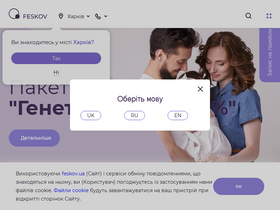 feskov.ua