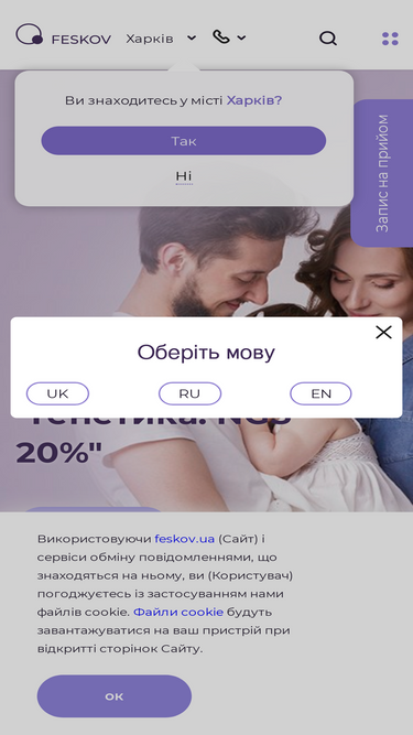 feskov.ua