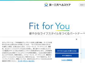 'daiichisankyo-hc.co.jp' screenshot