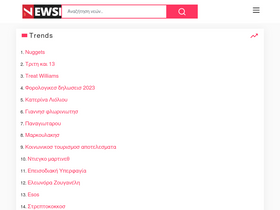 'newsbase.gr' screenshot