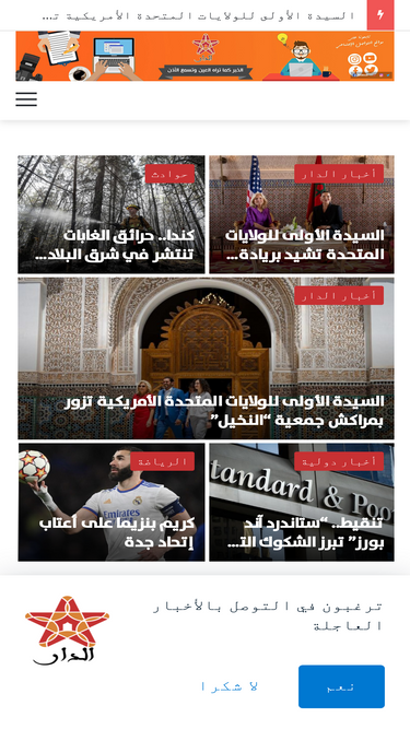 aldar.ma