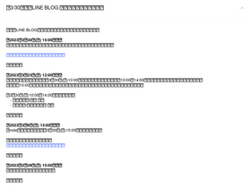 'lineblog.me' screenshot